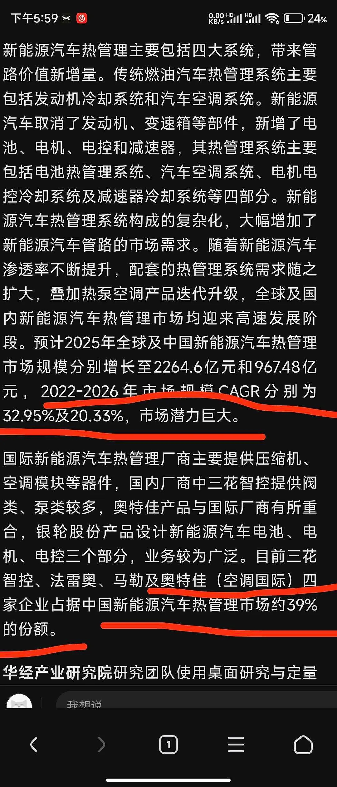 刚刚小米汽车概念奥特佳公告重大利好