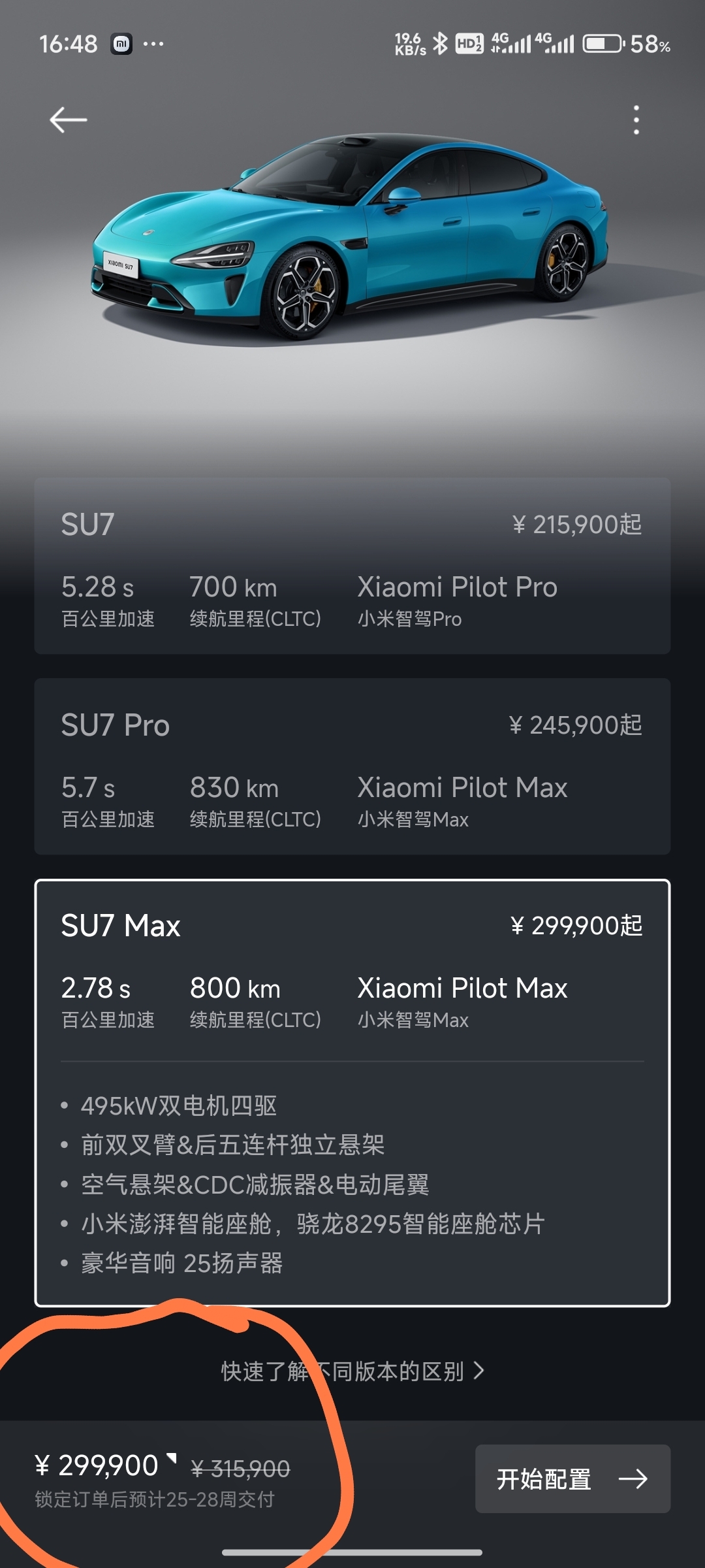 刚刚小米汽车概念奥特佳公告重大利好