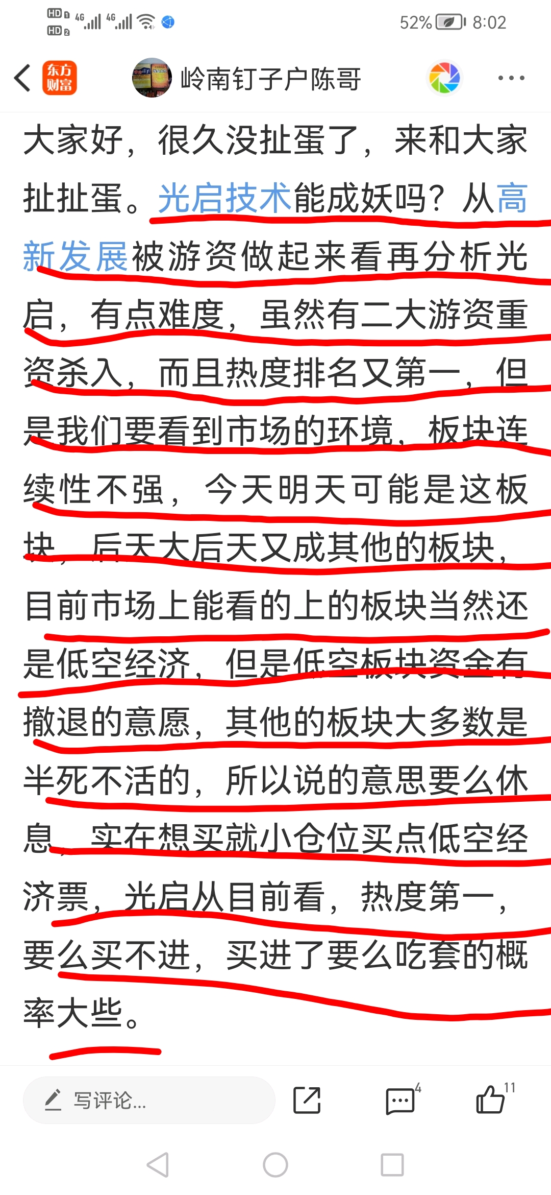大家好,这二天和徐翔在聊天,说了一些我的困惑,我说我设置了一些数据