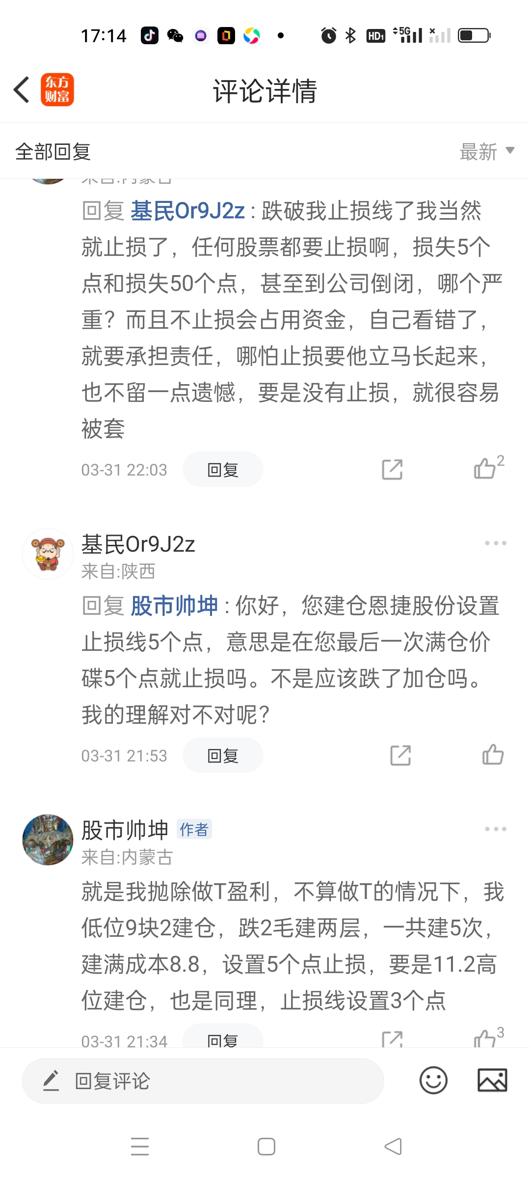 欧菲光4月1日闲聊_欧菲光(002456)股吧_东方财富网股吧