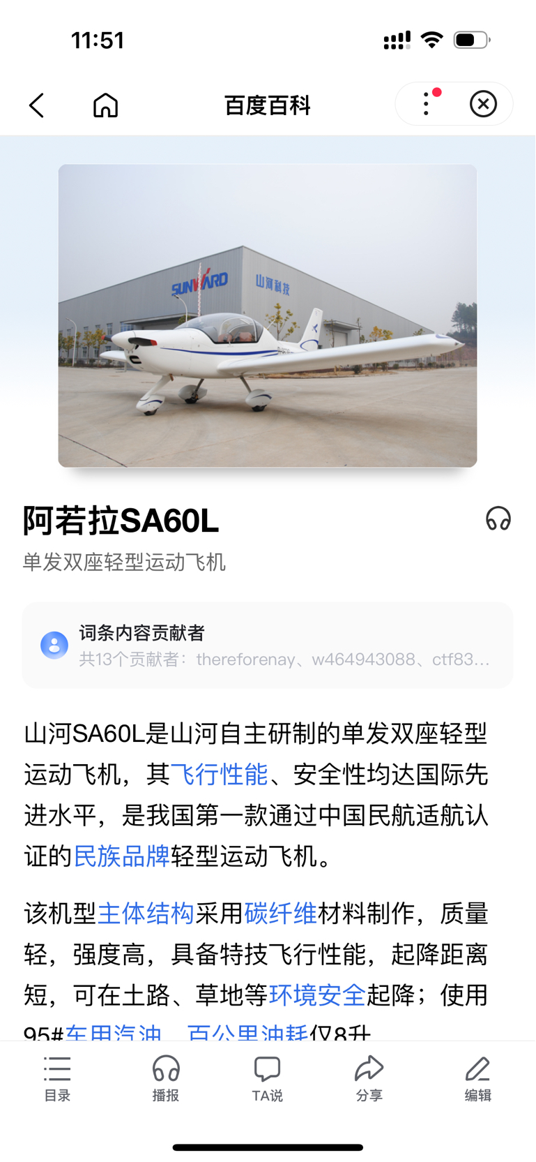 山河智能带动中信海直封板吗