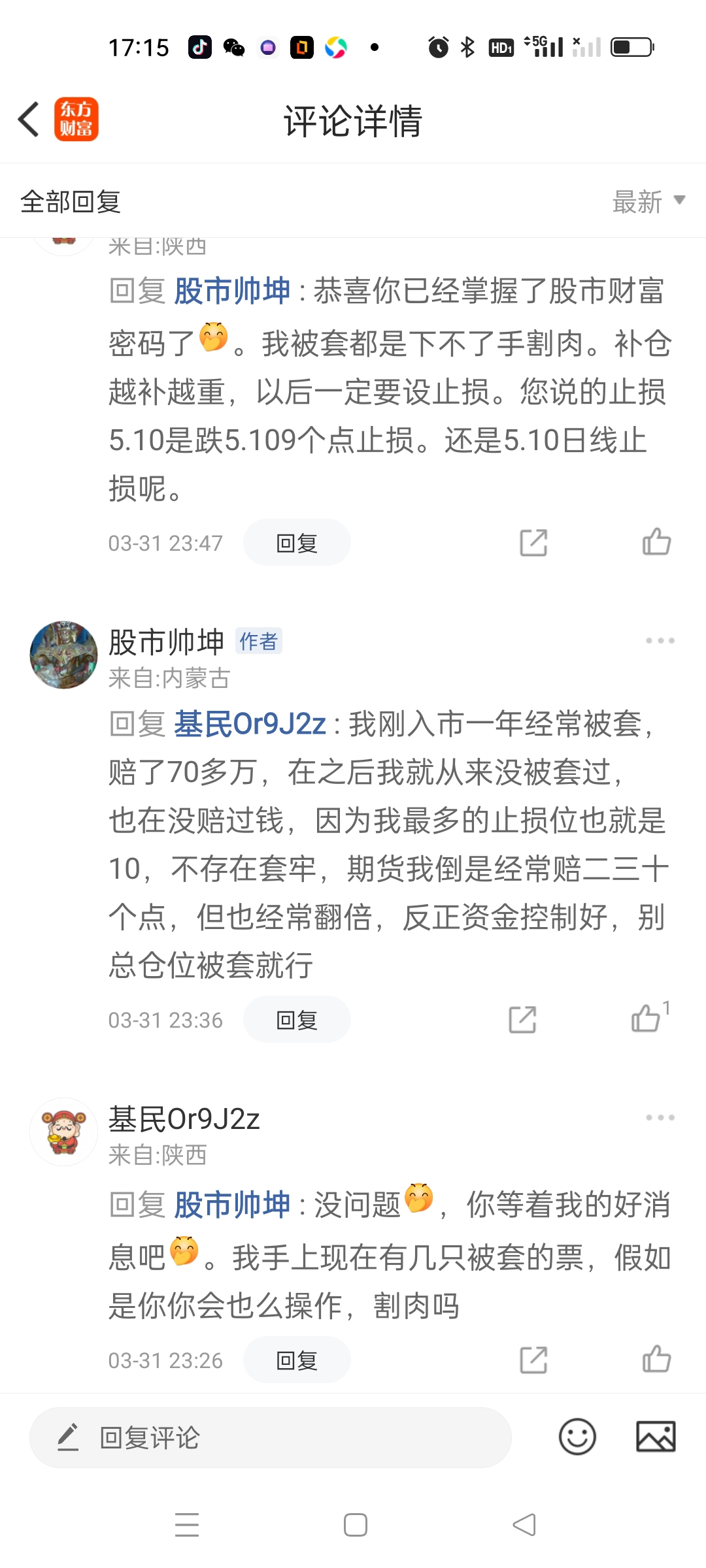 欧菲光4月1日闲聊_欧菲光(002456)股吧_东方财富网股吧