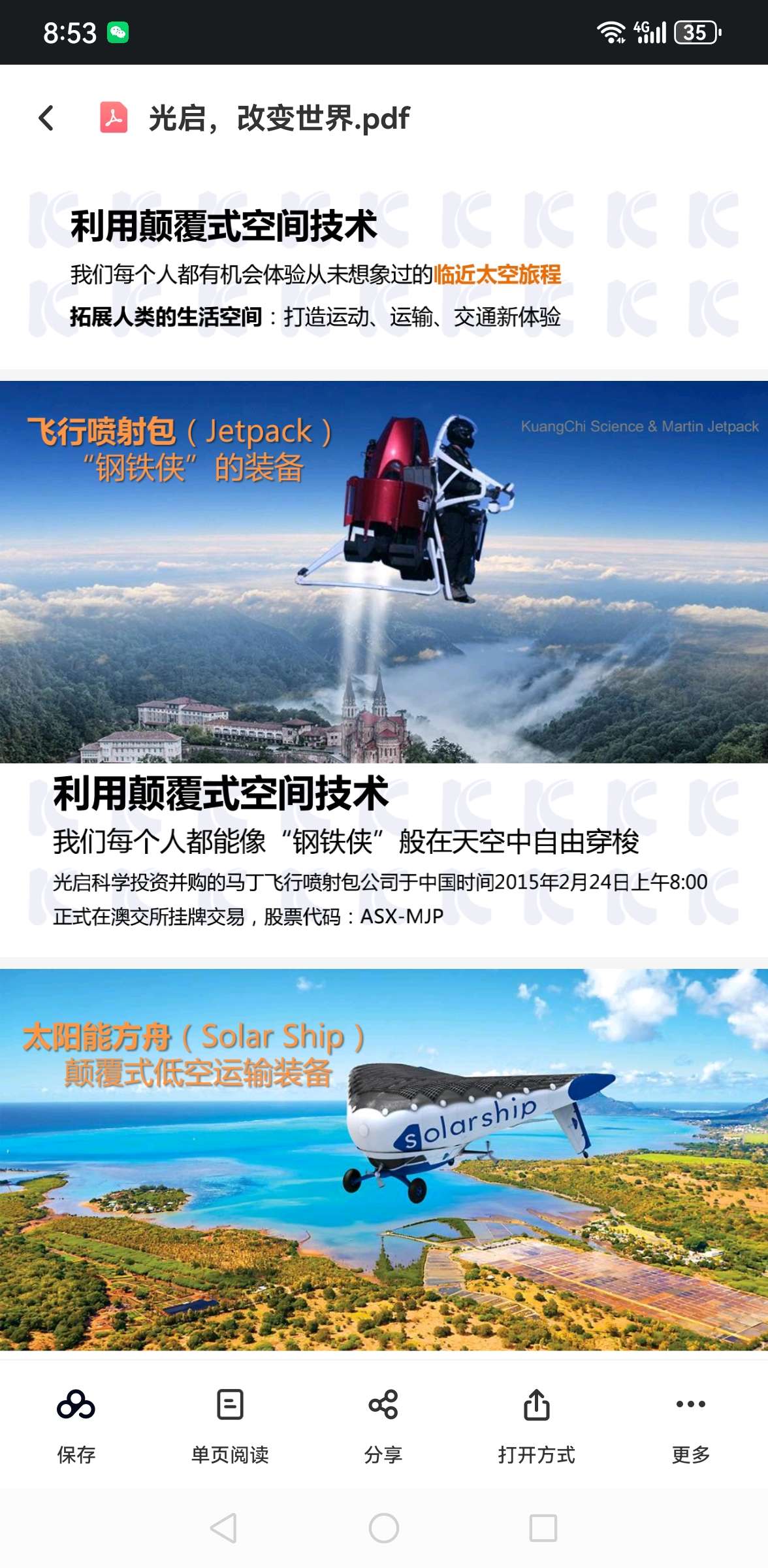 大力发展低空经济是光启技术显身手于民用产品的绝好时机