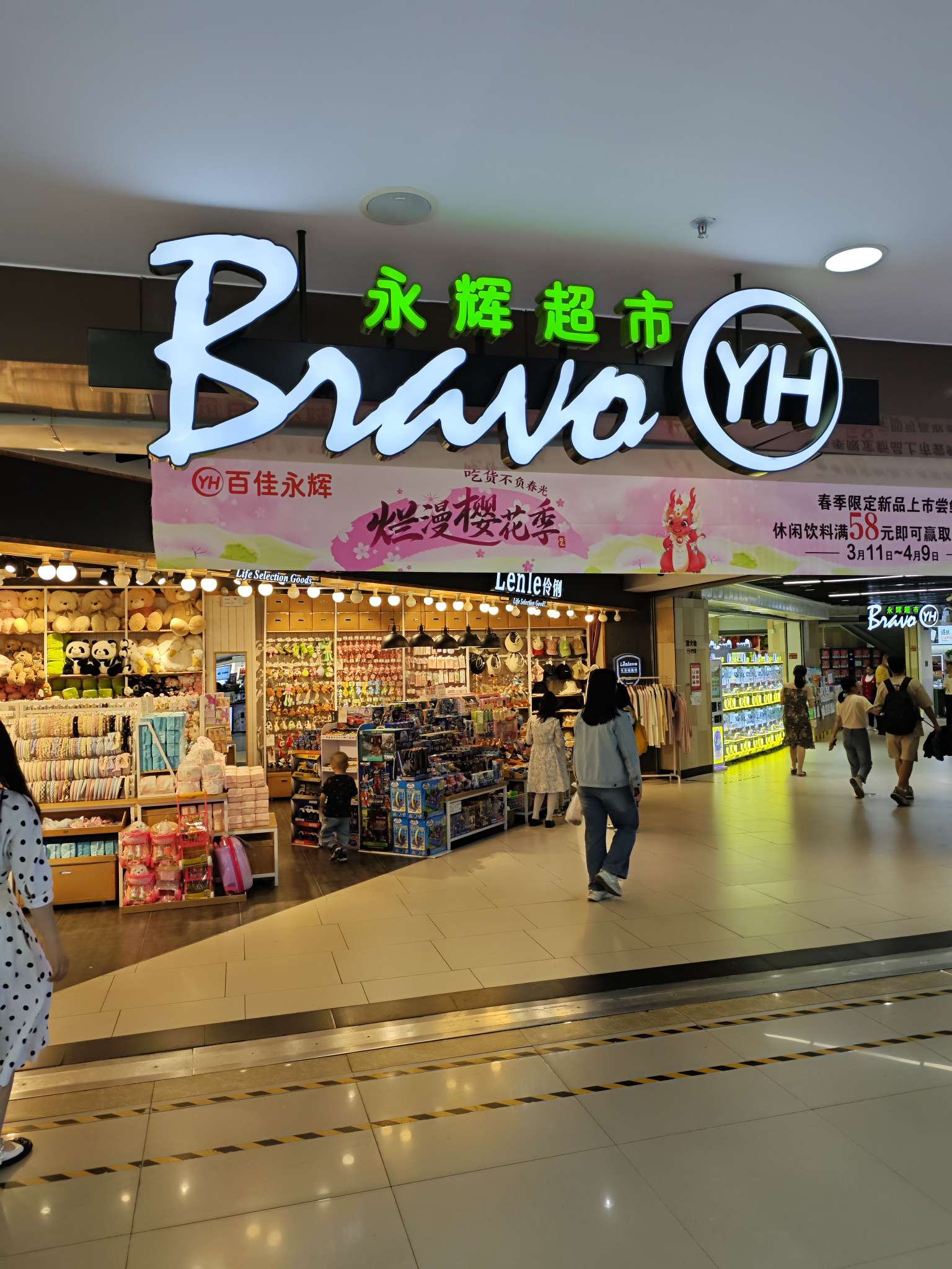 周末去了几家深圳的永辉超市人流量很小