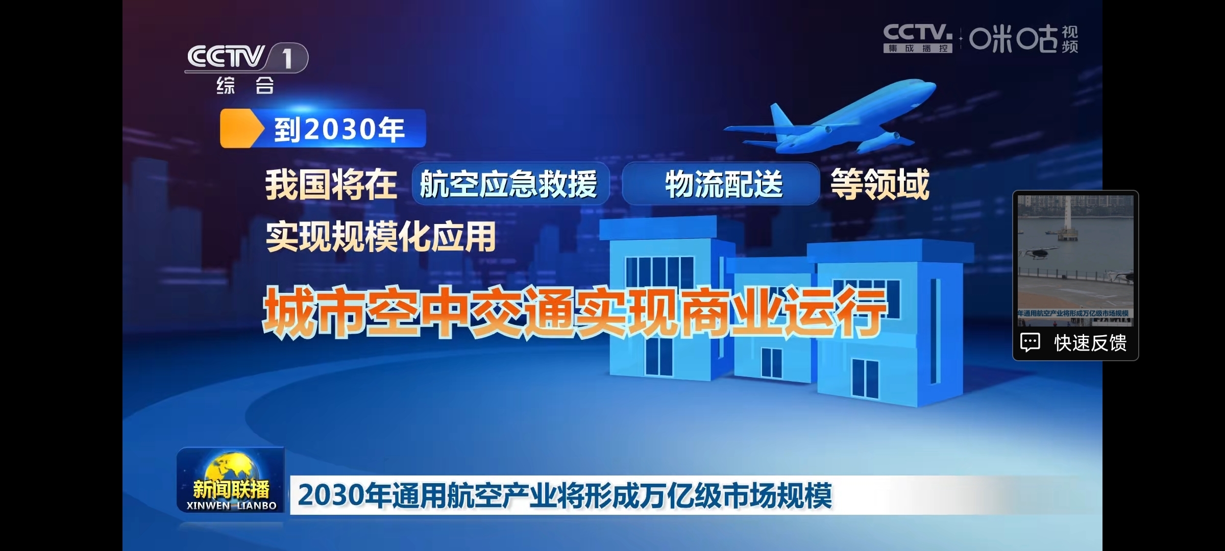 低空经济腾飞带动新劲刚_财富号_东方财富网