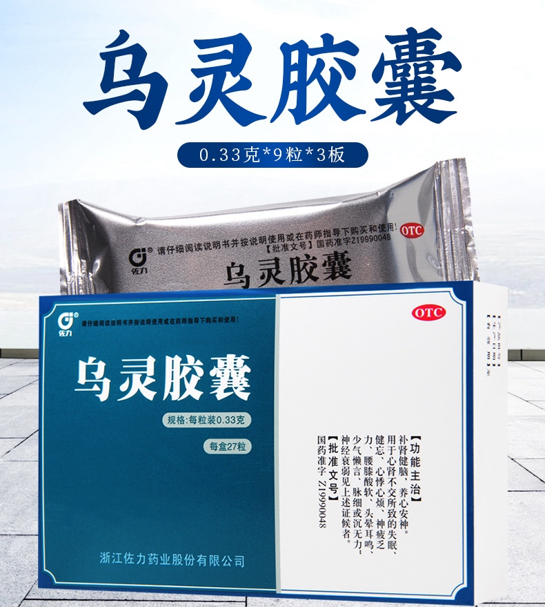 佐力药业深度挖掘中药潜力迎接老龄化红利