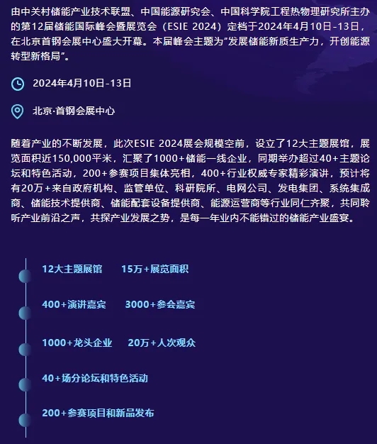 特斯拉储能产品部署迄今为止最高的季度部署南都电源储