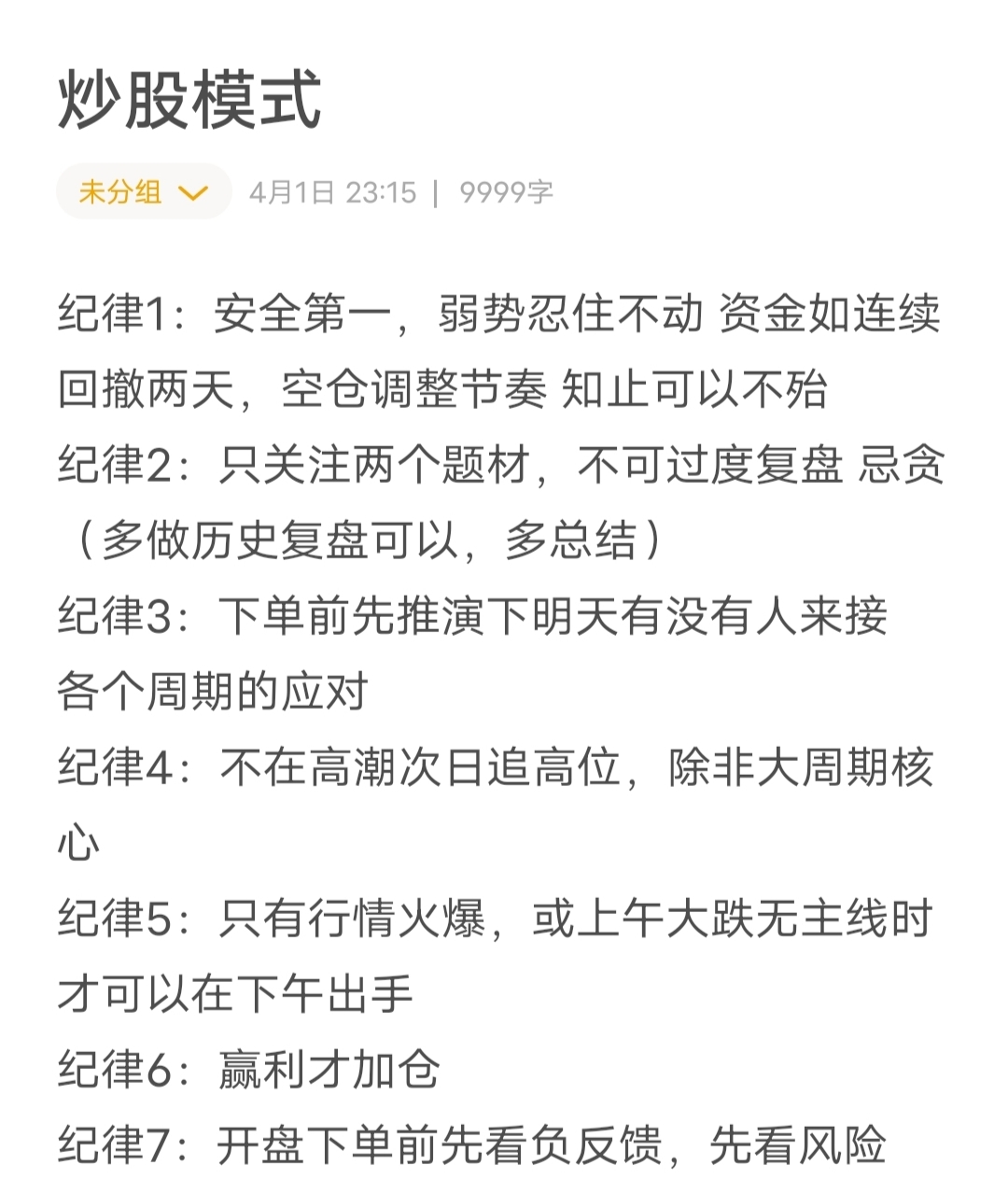 节前最后出金日买点后置