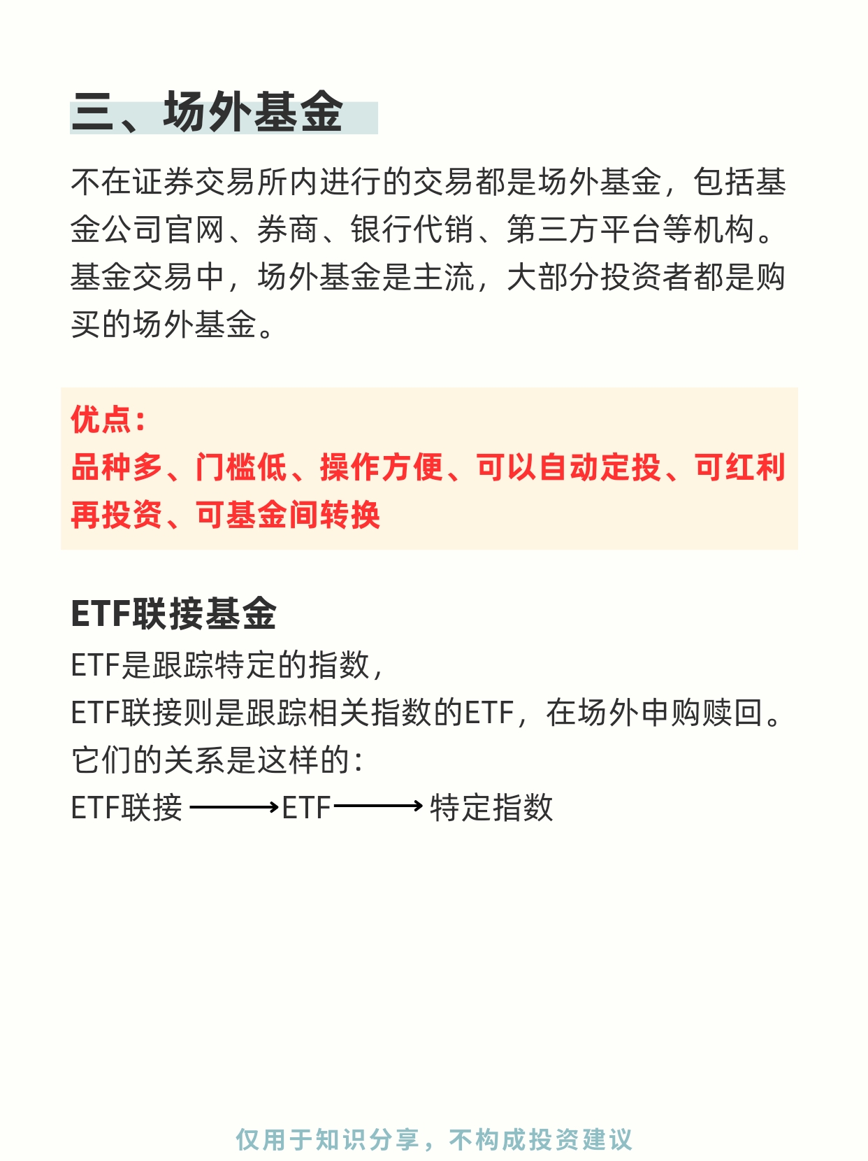 凤凰体育- 凤凰体育直播- 凤凰体育APP向买方进发 易方达财富陈彤：创业板ETF纳入基金投顾落地路径明确政策已具实操性
