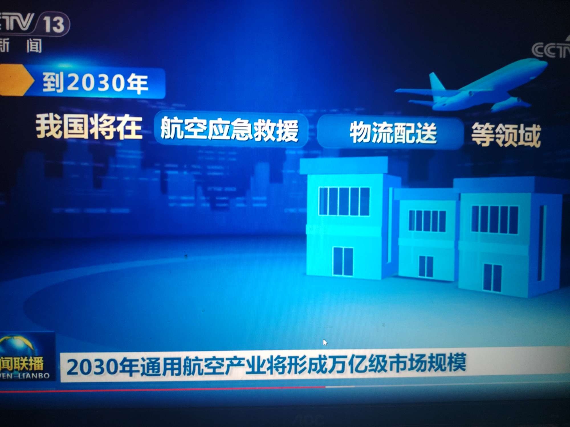 涉及飞行汽车产业链主业稳定上市近四年少有人了解的公司长源东谷