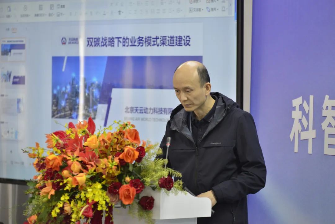 科智创新和衷共生思变未来飞利信科技集团2024年度营销会议在北京圆满