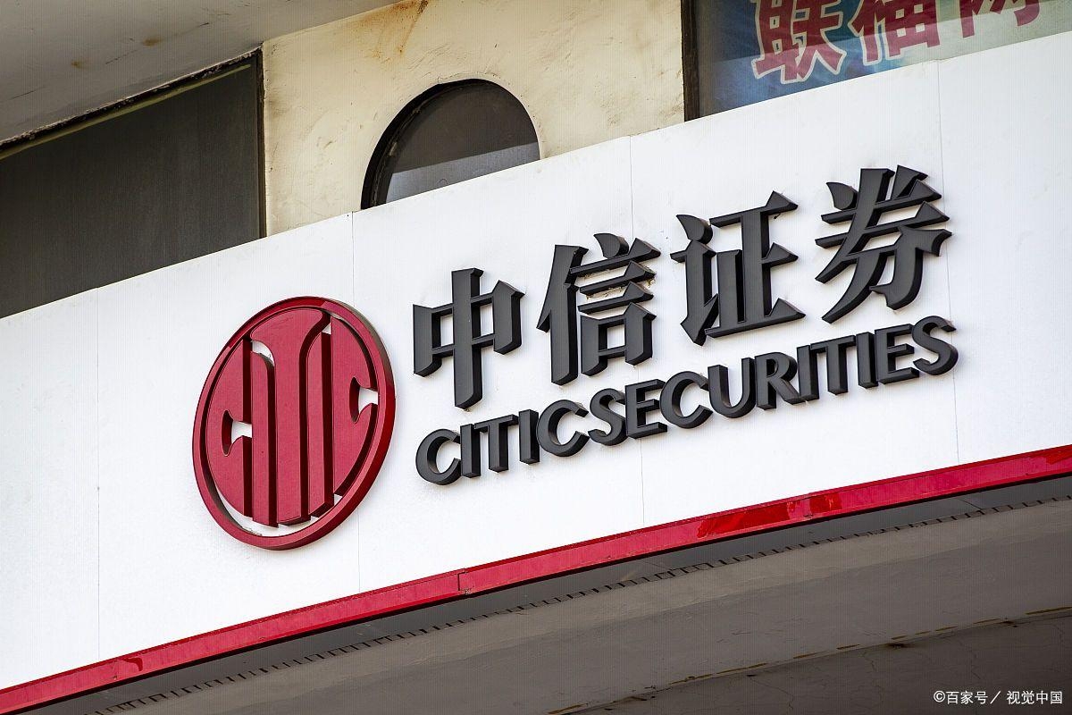 中信证券发声明自媒体等传播虚假不实信息与事实相悖公司始终积极履行