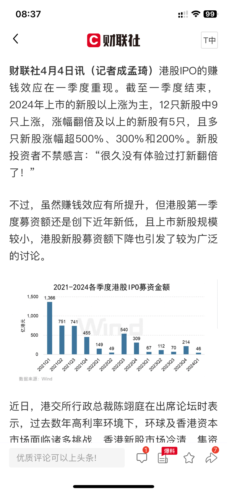 港股打新赚钱效应回来了国内次新股终于见到一丝曙光