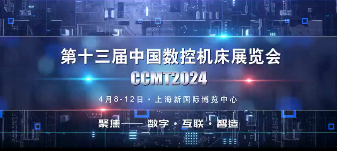 通用机床i5数控机床纳米时栅技术闪亮登陆上海国际机床展会