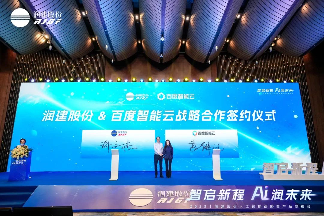 百度智能云部署大模型至五象云谷智算中心智算云ai应用加速落地