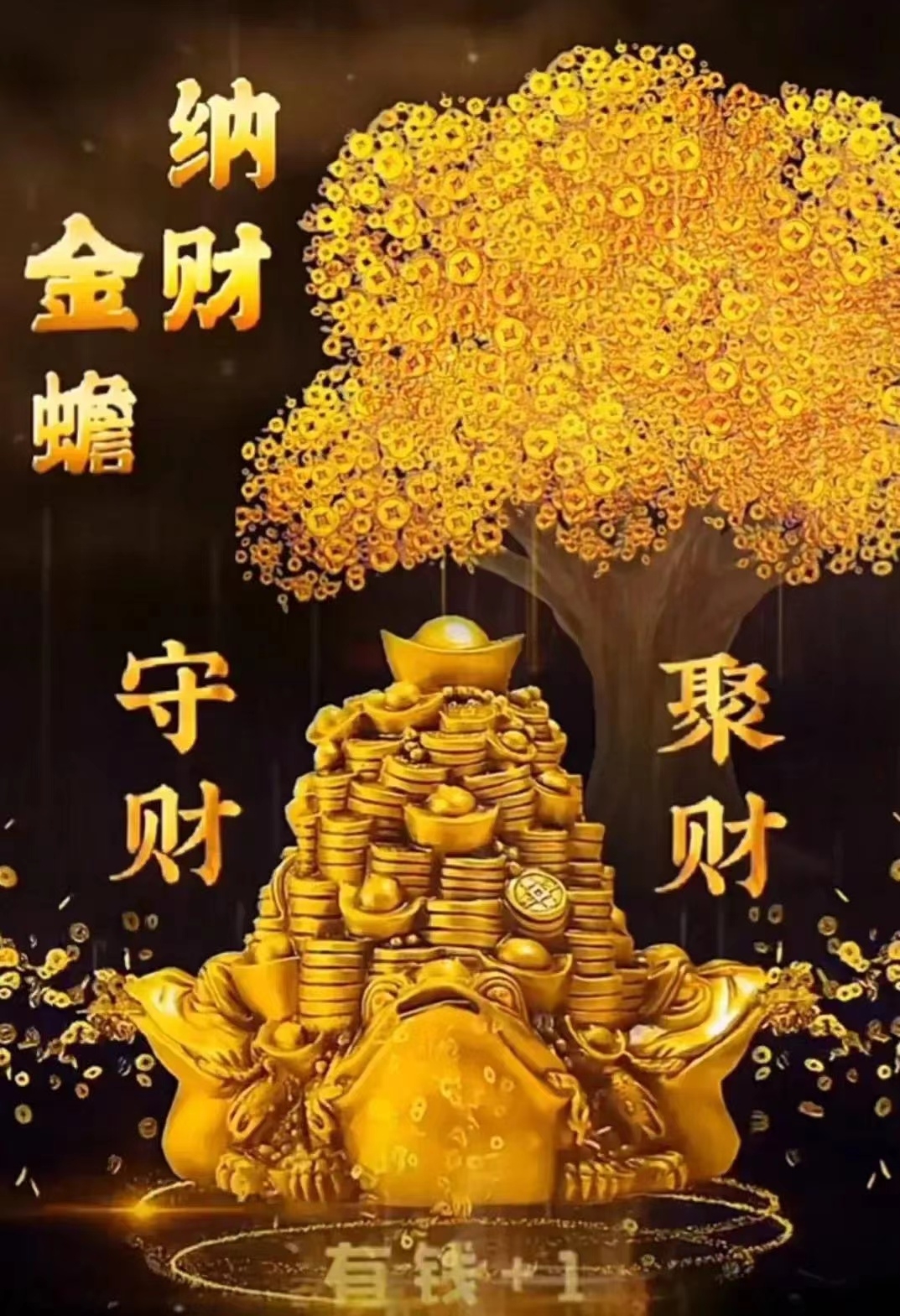 定要开出一条黄金大道,献上六朵金花,六六顺,顺风,顺水,顺财神,关注