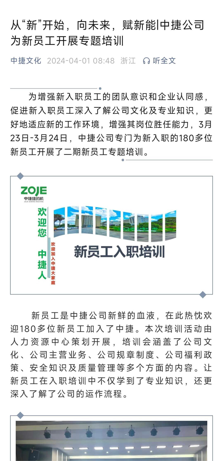 4月最有可能翻倍的2元摘帽国企中捷才20亿市值