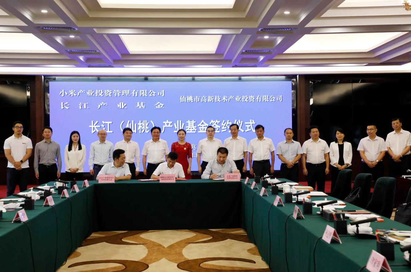 奥特佳的实际控制人长江产业集团与小米集团的关系