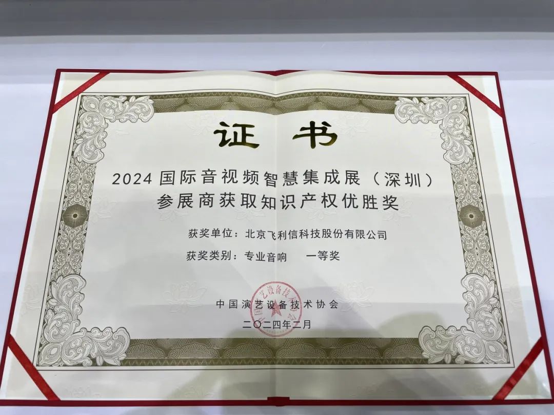 飞利信雄起腾飞