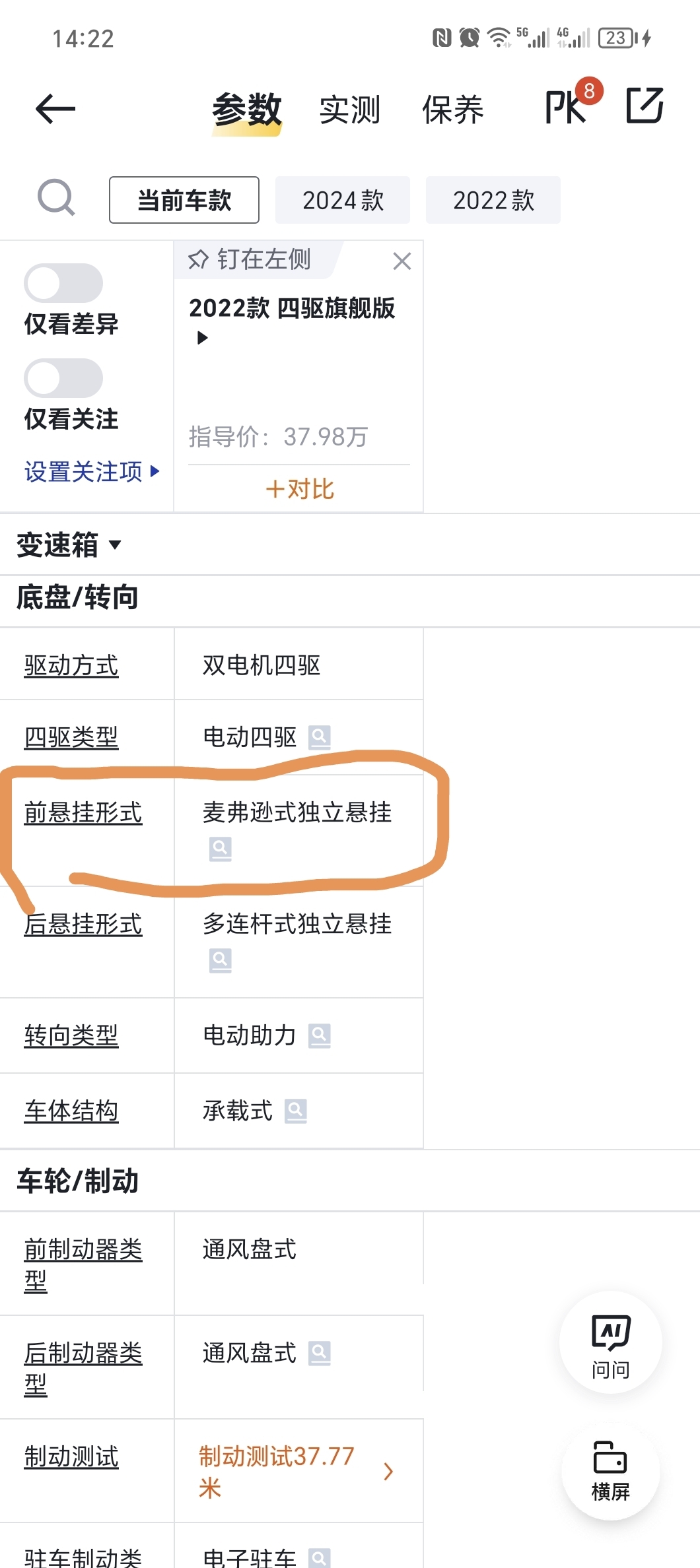 问届M7的前悬挂竟然用麦弗逊问届M7是目前最火的一款车,售价高达38万,售价超过_财富号_东方财富网