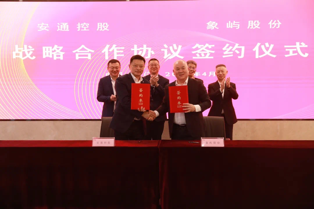 厦门象屿股份有限公司由财富世界500强象屿集团旗下所有供应链服务