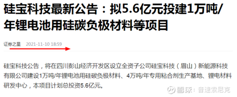 硅宝科技是上汽固态电池最正宗最硬的逻辑股_财富号_东方财富网
