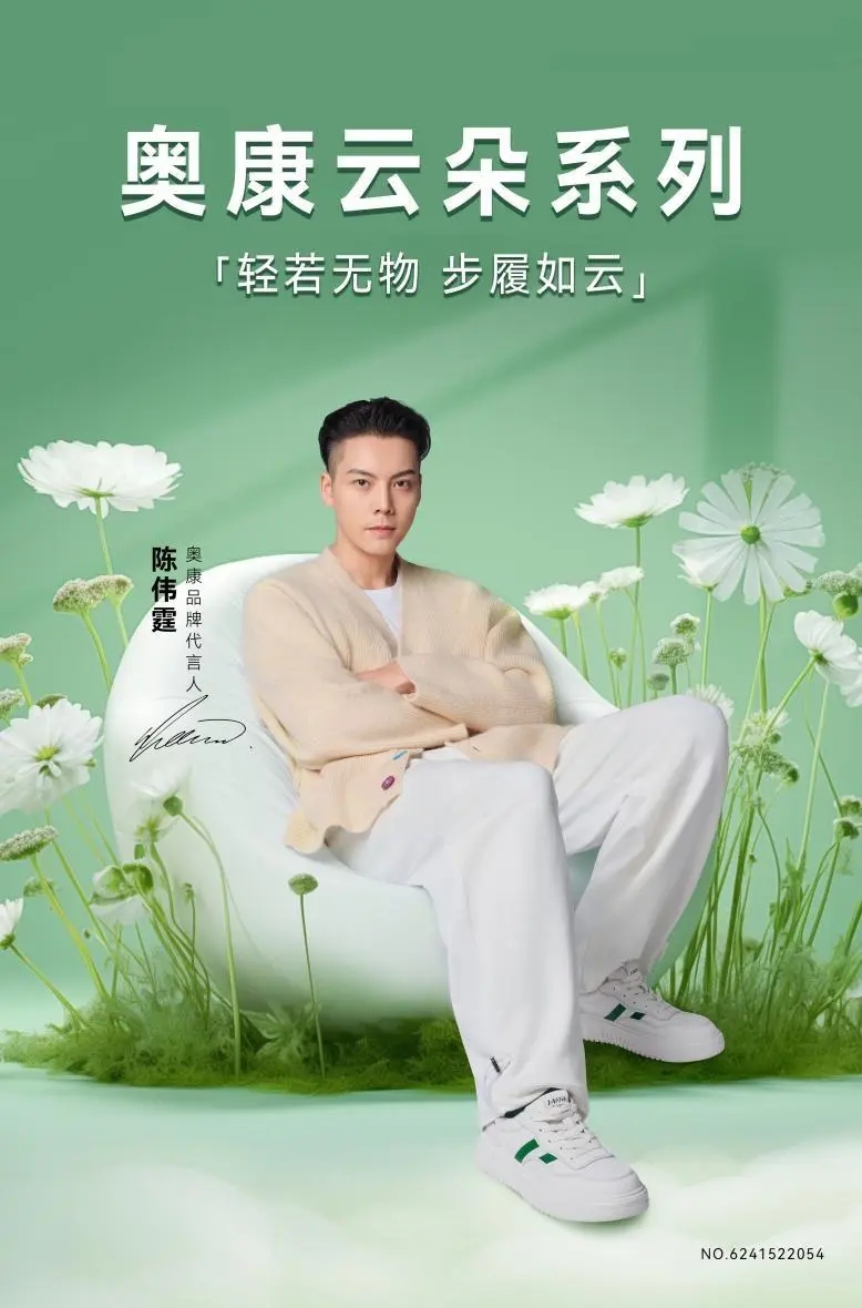 奥康国际春日焕新正当时创新革新引潮流