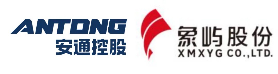 厦门象屿股份有限公司由财富世界500强象屿集团旗下所有供应链服务