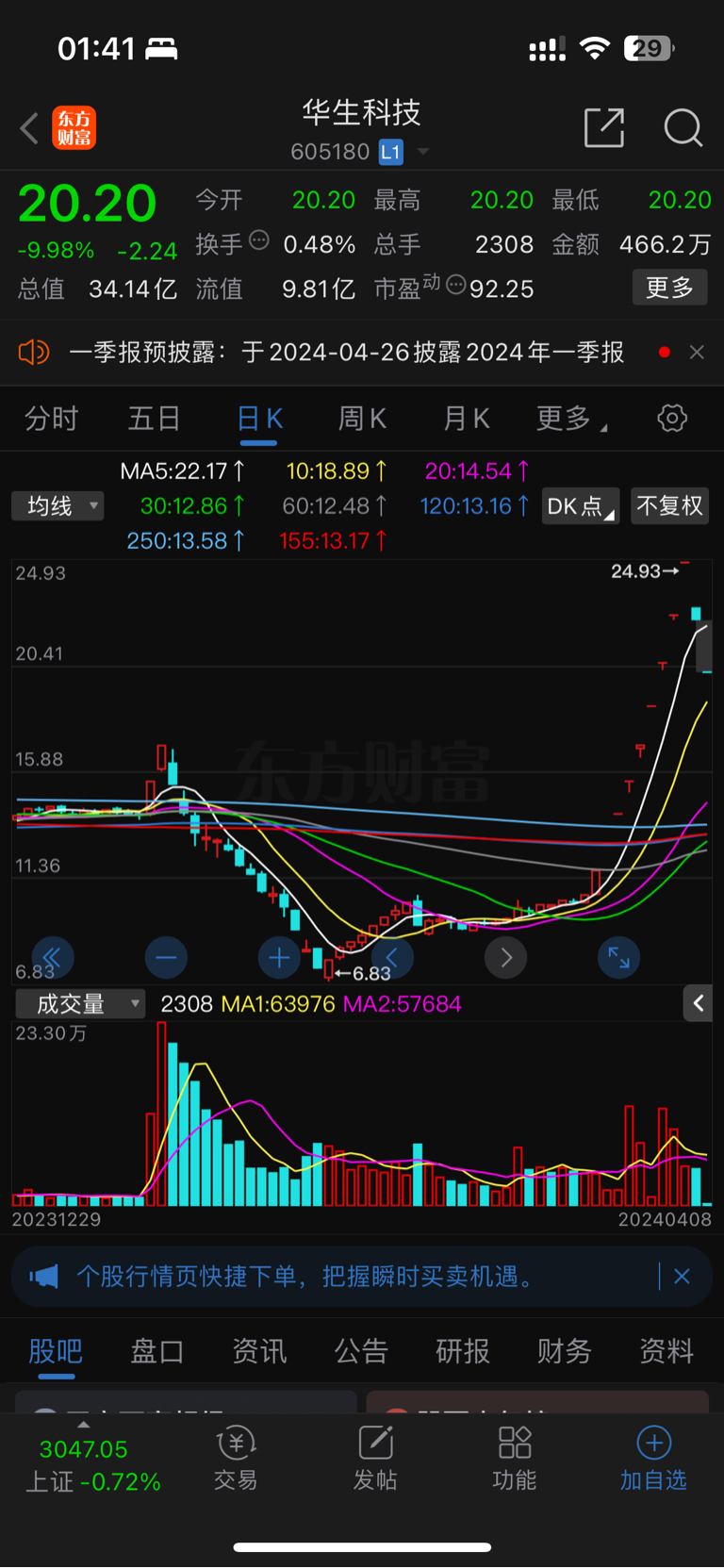 最近华生和华体手法几乎一样简直是一个磨子里刻出来的一样一字上一字