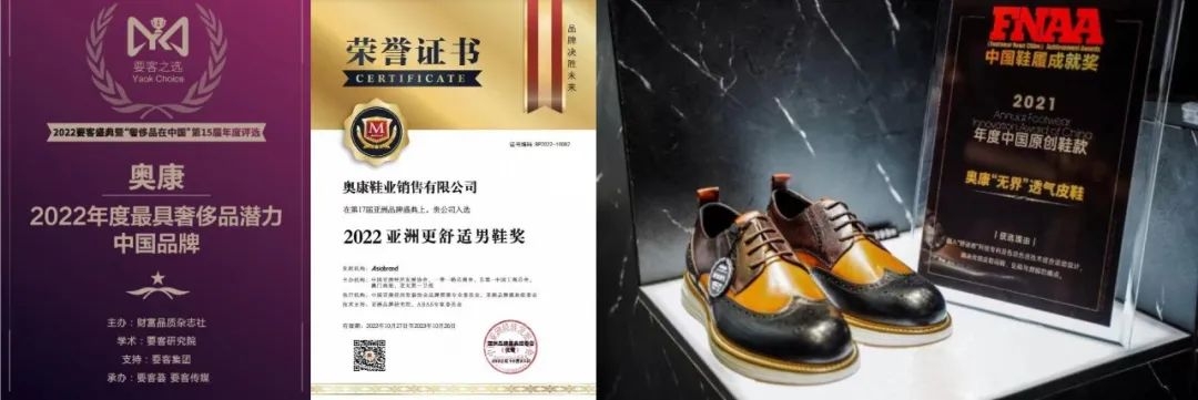 奥康国际深化舒适战略品牌焕新行动持续升级