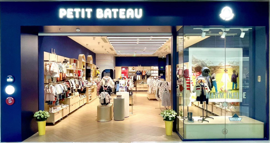 petit bateau 小帆船是法国高端童装品牌,创始于1893年.