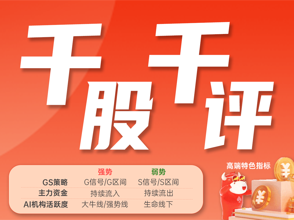 硅宝科技上涨17.10% 后市是否有机会?_财富号_东方财富网