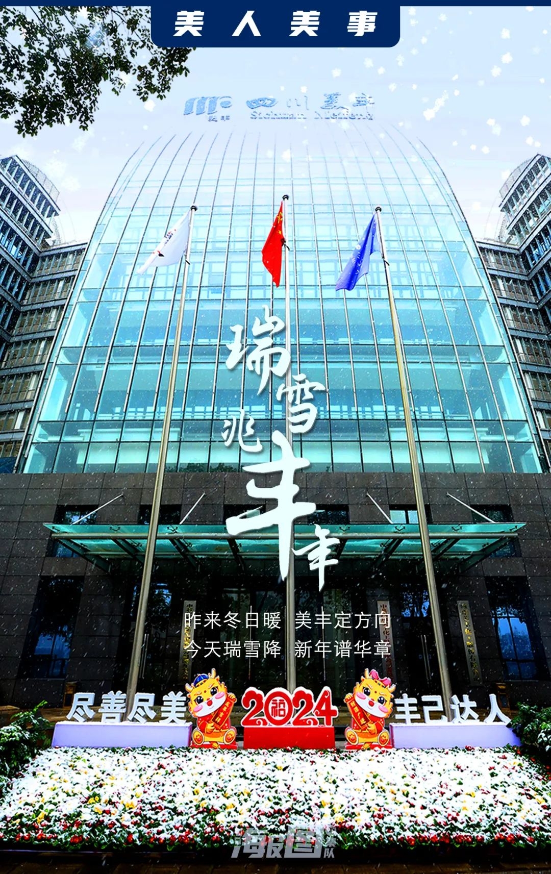 四川美丰发布2022年年度报告公司2022年经营业绩稳健增长全年实现营业