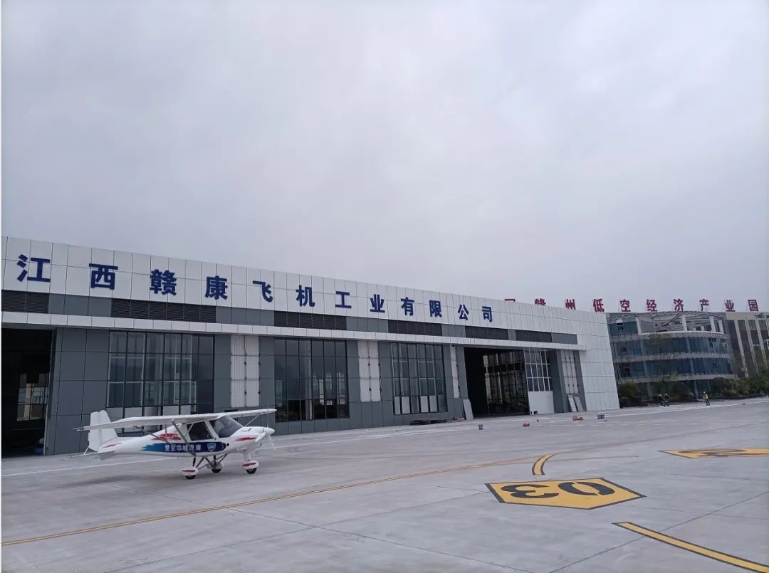 华设集团打造中国赣州低空经济产业园