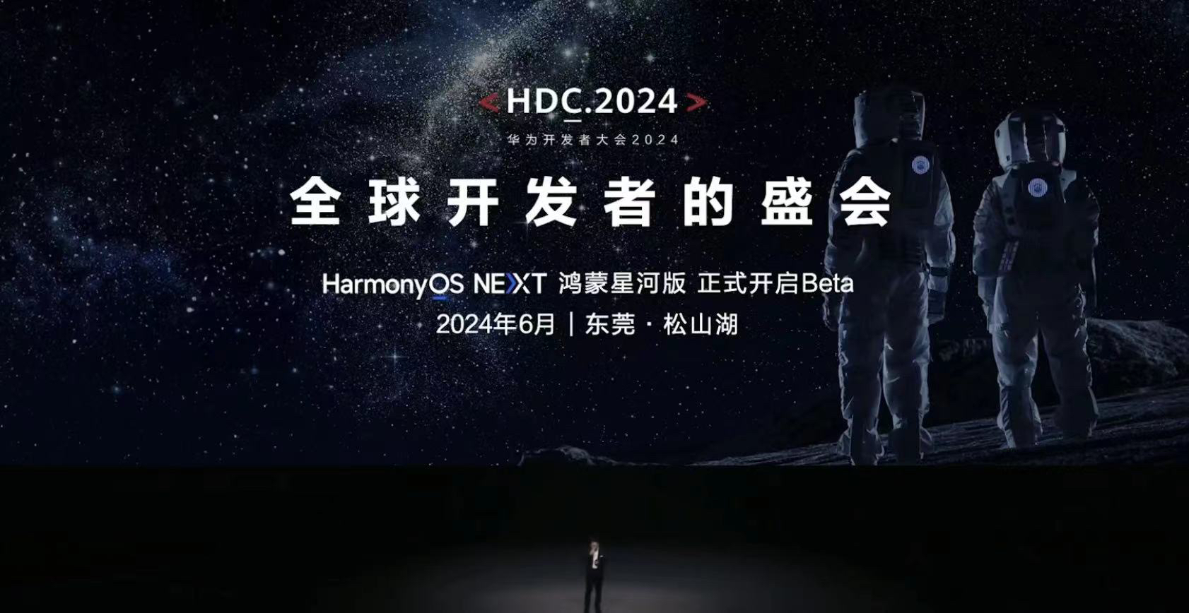 华为 harmonyos next鸿蒙星河版将在6月开启beta