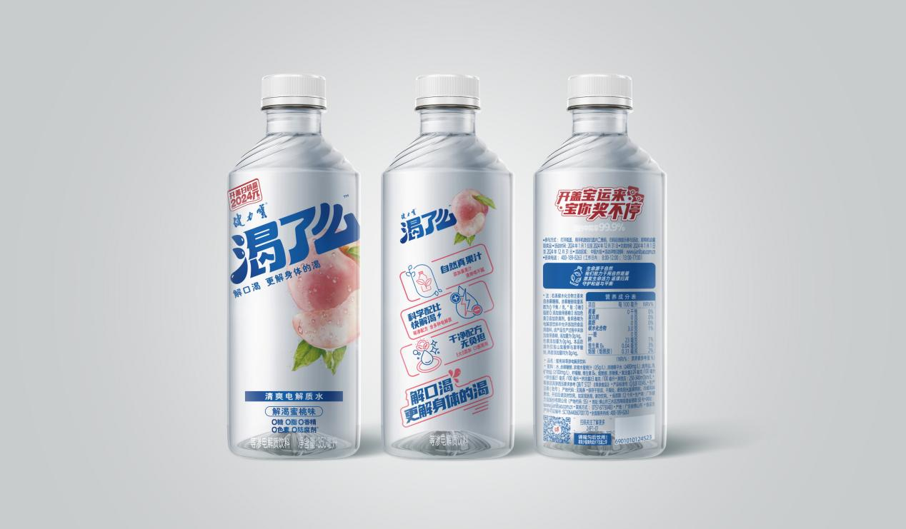 中国电解质饮料丨健力宝渴了么清爽电解质水,解渴充能的不二之选!