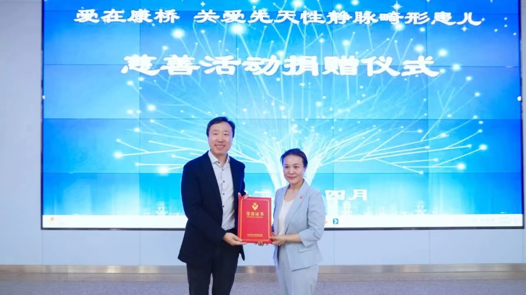 大爱在这里传递硕宝收到捐款了西安国际医学中心医院2024040920