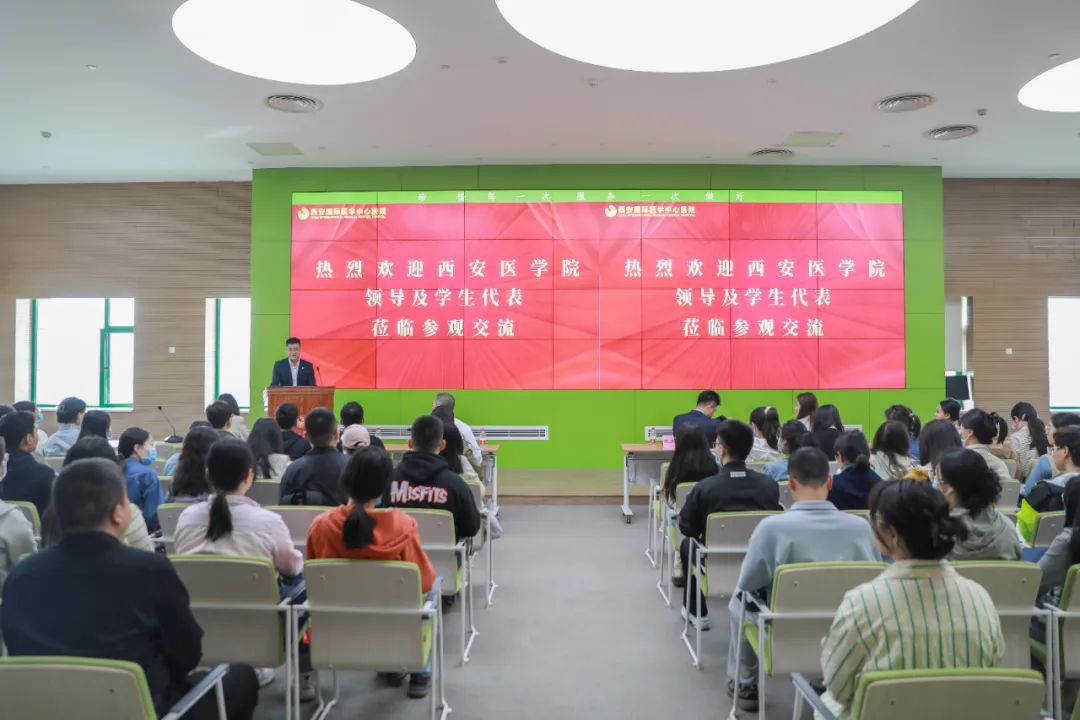 参观践学助力成长校院携手选育人才西安国际医学中心医院20240410175