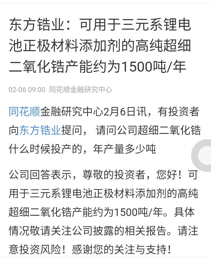 电池级氧化锆缺口巨大1gwh的半固态电池中llzo锂镧锆氧占电解质材料的