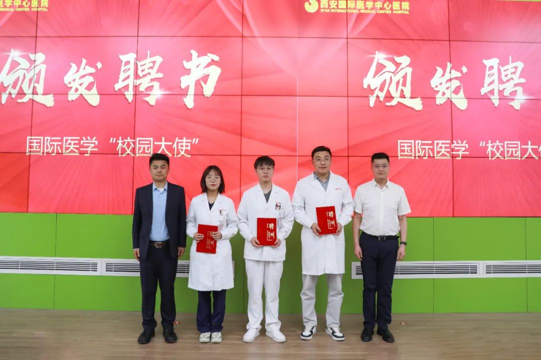 参观践学助力成长校院携手选育人才西安国际医学中心医院20240410175