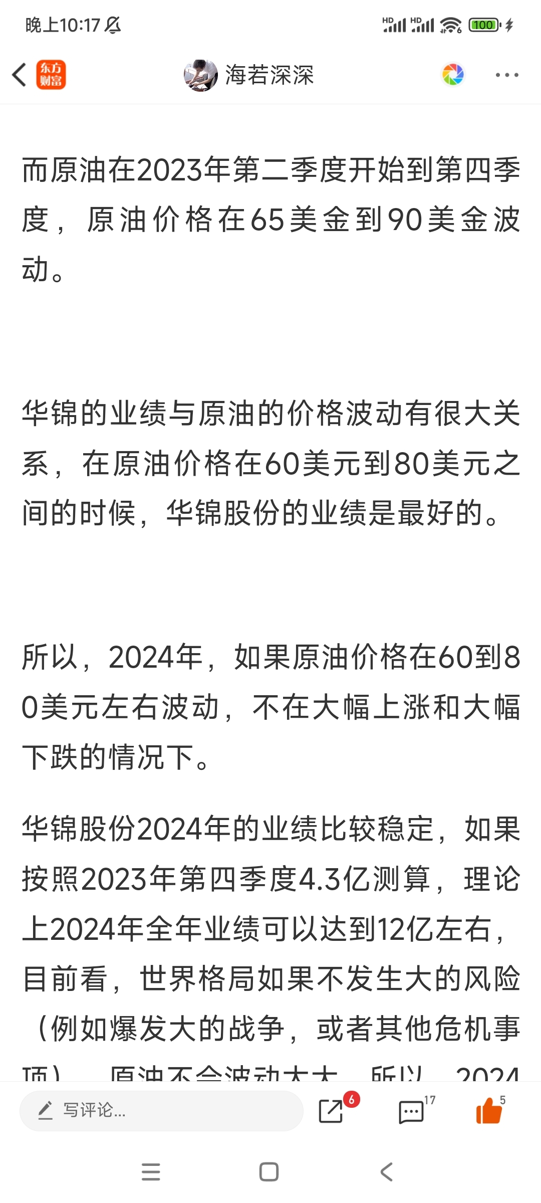华锦股份的逻辑慢慢的在兑现
