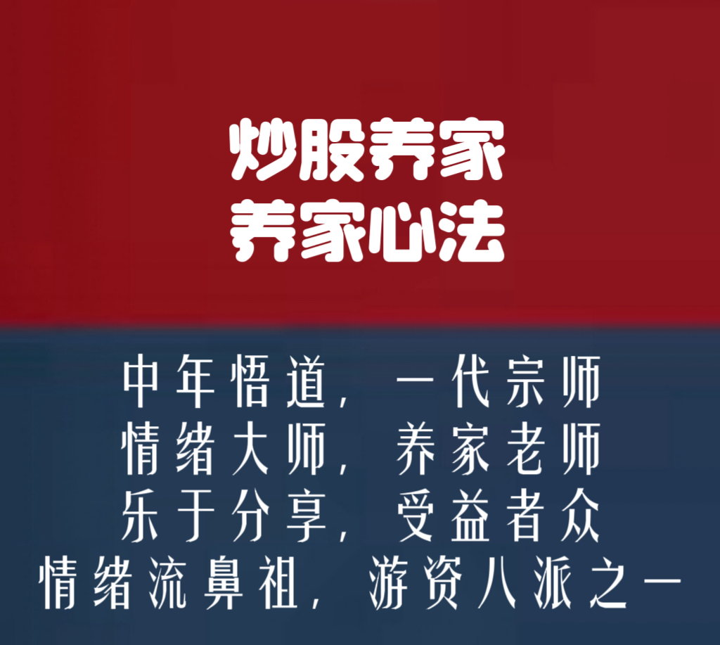 我看龙虎榜学炒股养家