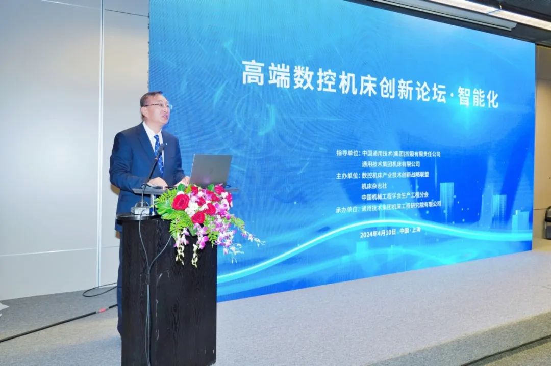 崔伟副局长针对京津冀高端工业母机产业链发展进行专题推介.