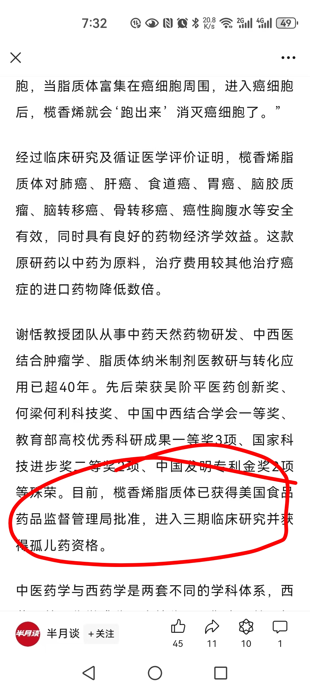 消息都是根据需要而出出在什么时候怎么出哪个公司没