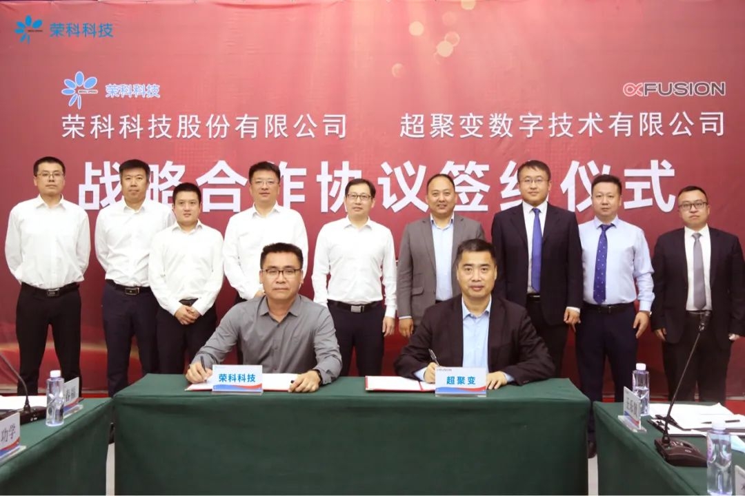 别炙热了荣科科技去年2023年9月16日下午荣科科技股份有限公司以下