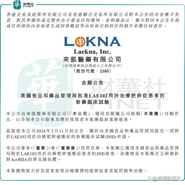已获美国食品和药品管理局(fda)批准用于治疗肥胖