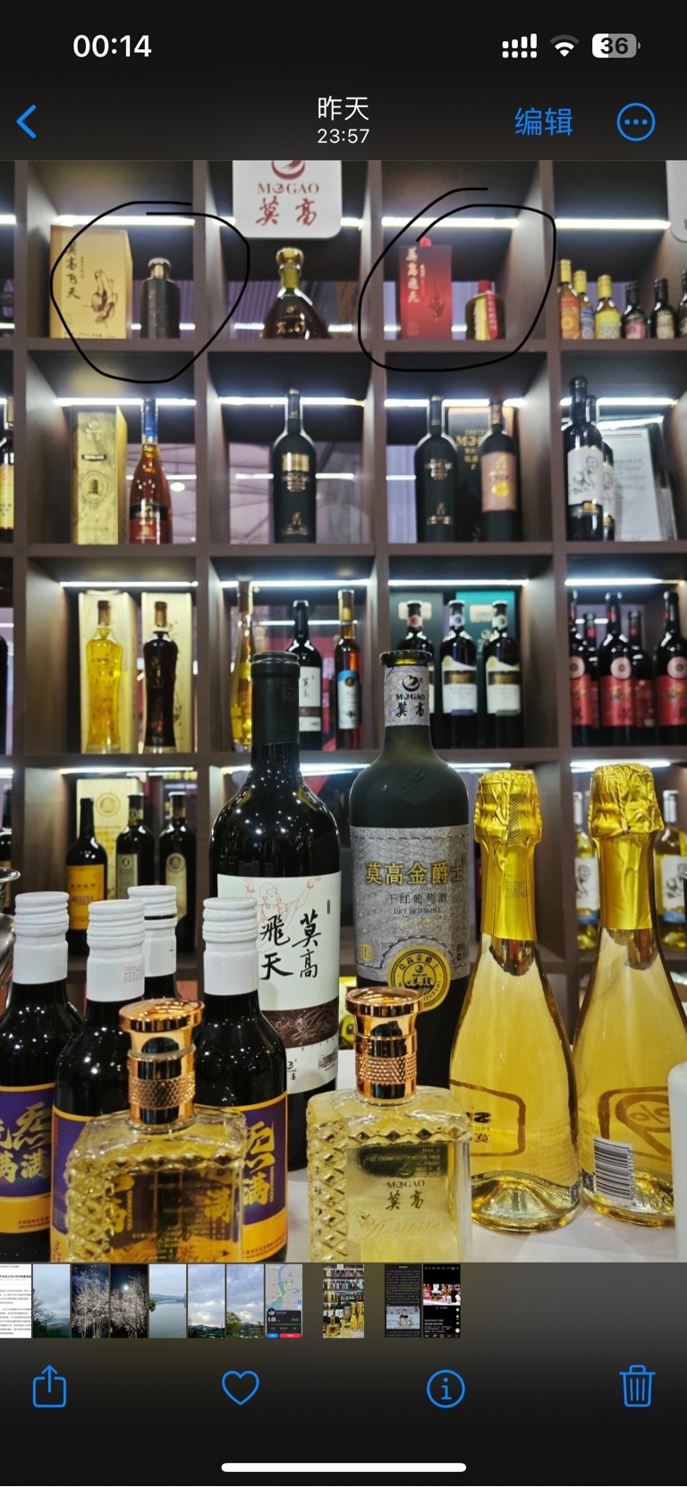 不问莫高股价几何只爱红酱药青啤酒