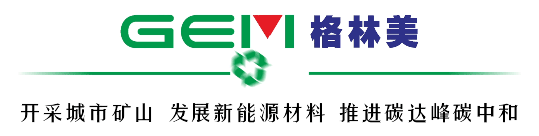 格林美与荆门市政府推动企业出海暨关键镍资源项目合作签约仪式暨现场