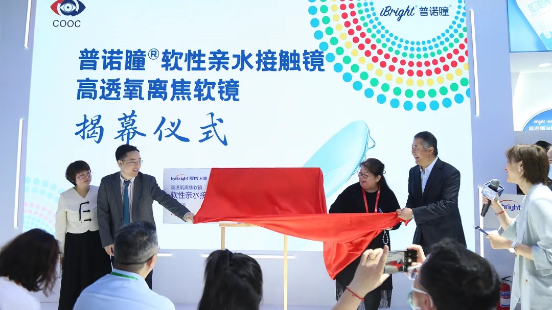 爱博医疗携全线产品亮相展会不仅有普诺瞳ok镜rgp离焦镜硬镜护理系统