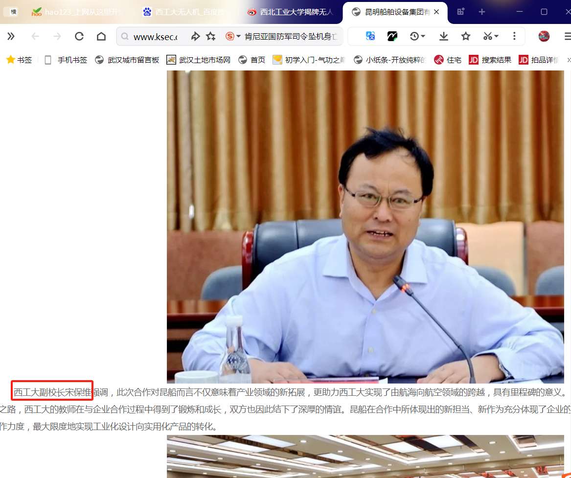 昆船公司与西工大签订消防无人机系统合作协议